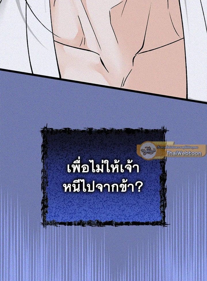 Fever ตอนที่ 56 (67)