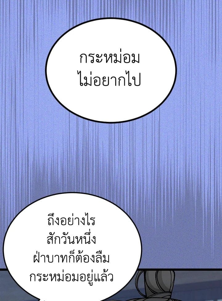 Fever ตอนที่ 56 (68)