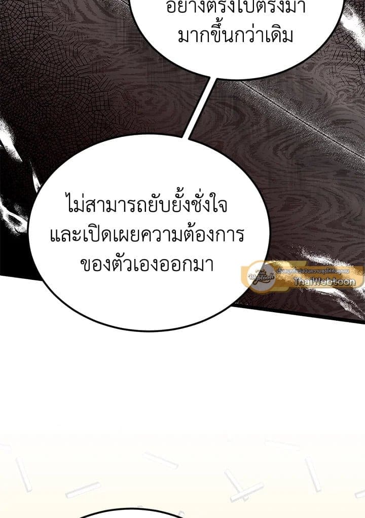 Fever ตอนที่ 56 (7)