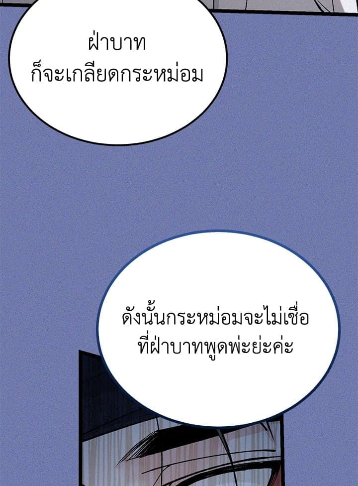 Fever ตอนที่ 56 (71)