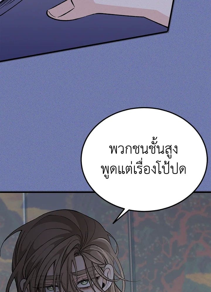 Fever ตอนที่ 56 (74)