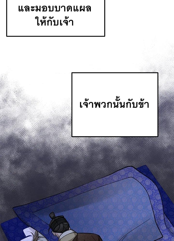 Fever ตอนที่ 56 (82)