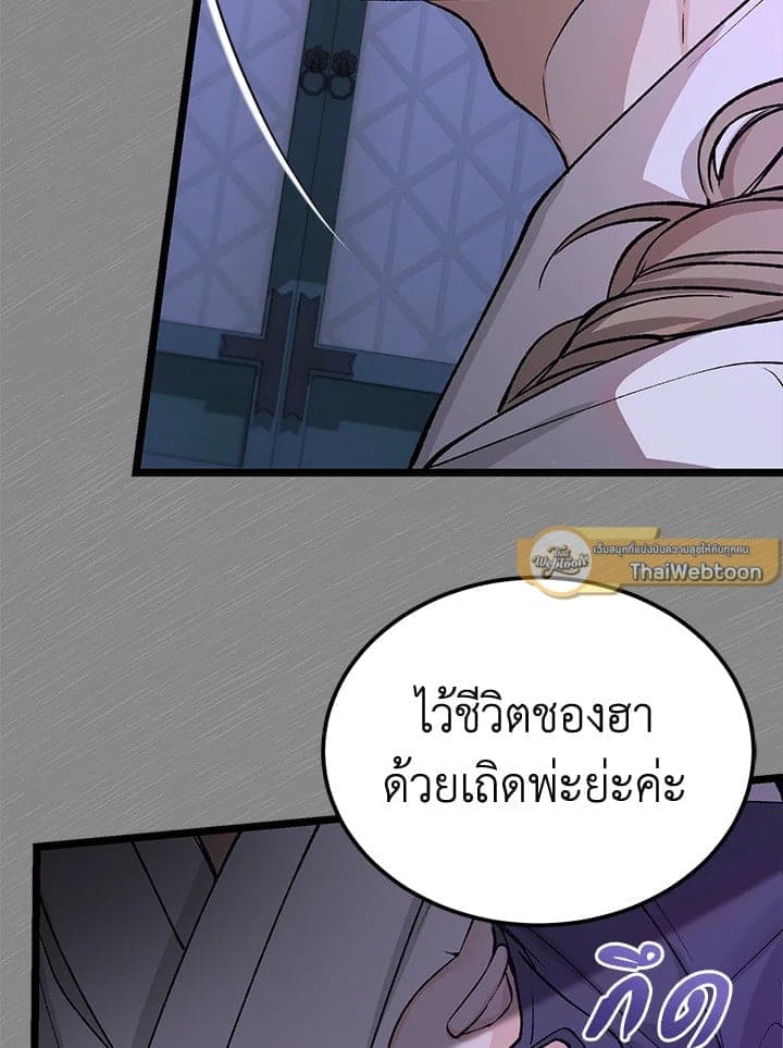 Fever ตอนที่ 56 (89)