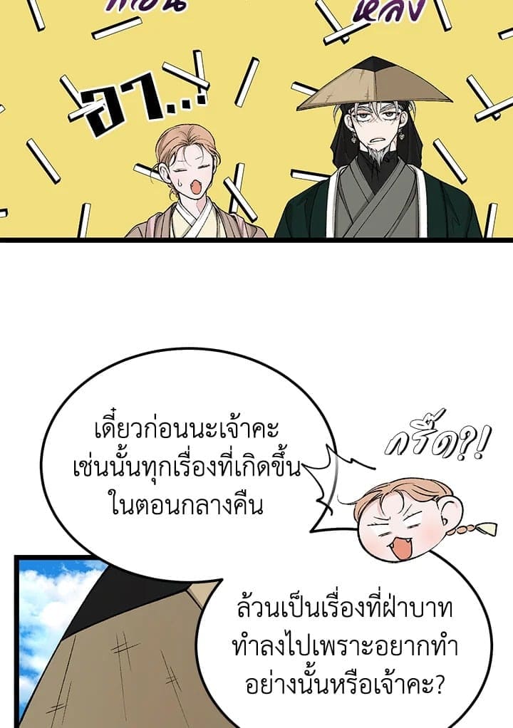 Fever ตอนที่ 56 (9)