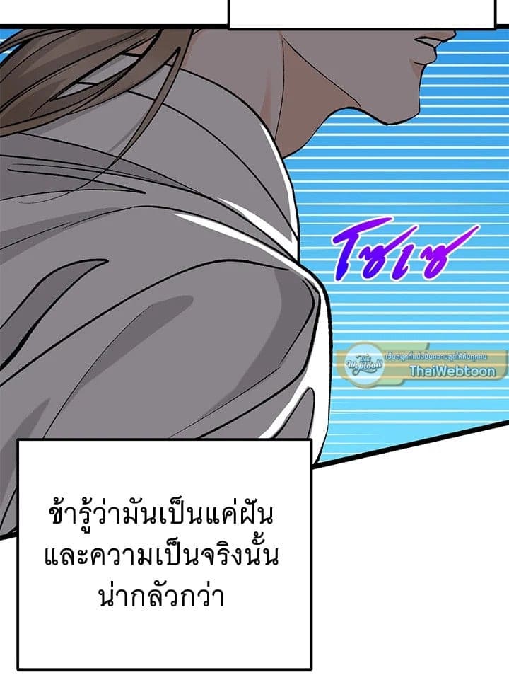 Fever ตอนที่ 57 (101)