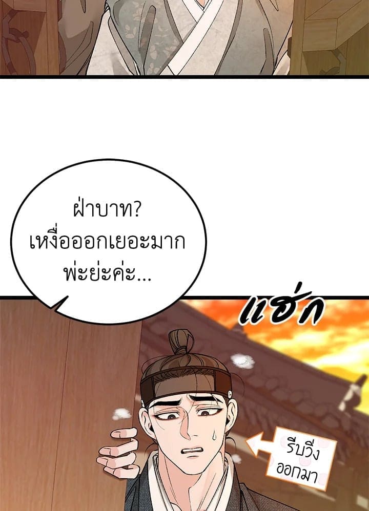 Fever ตอนที่ 57 (18)