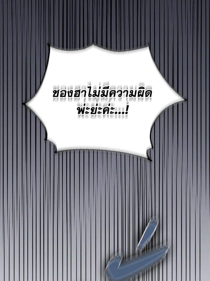 Fever ตอนที่ 57 (2)