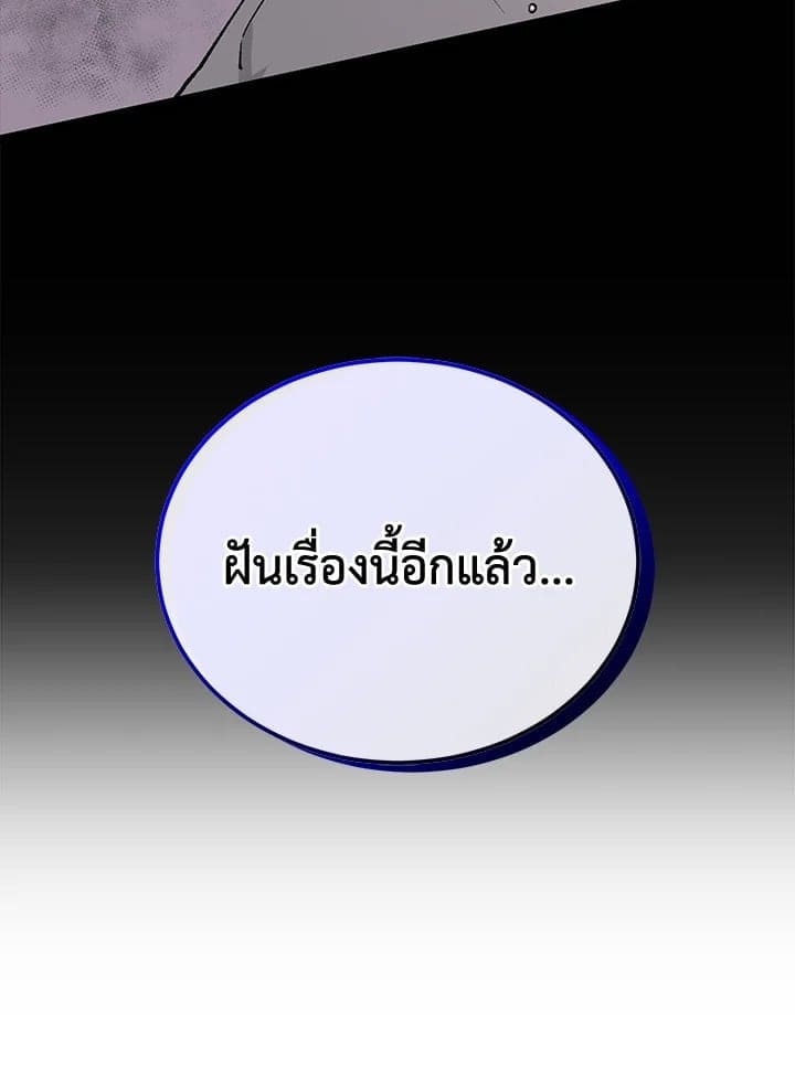 Fever ตอนที่ 57 (30)