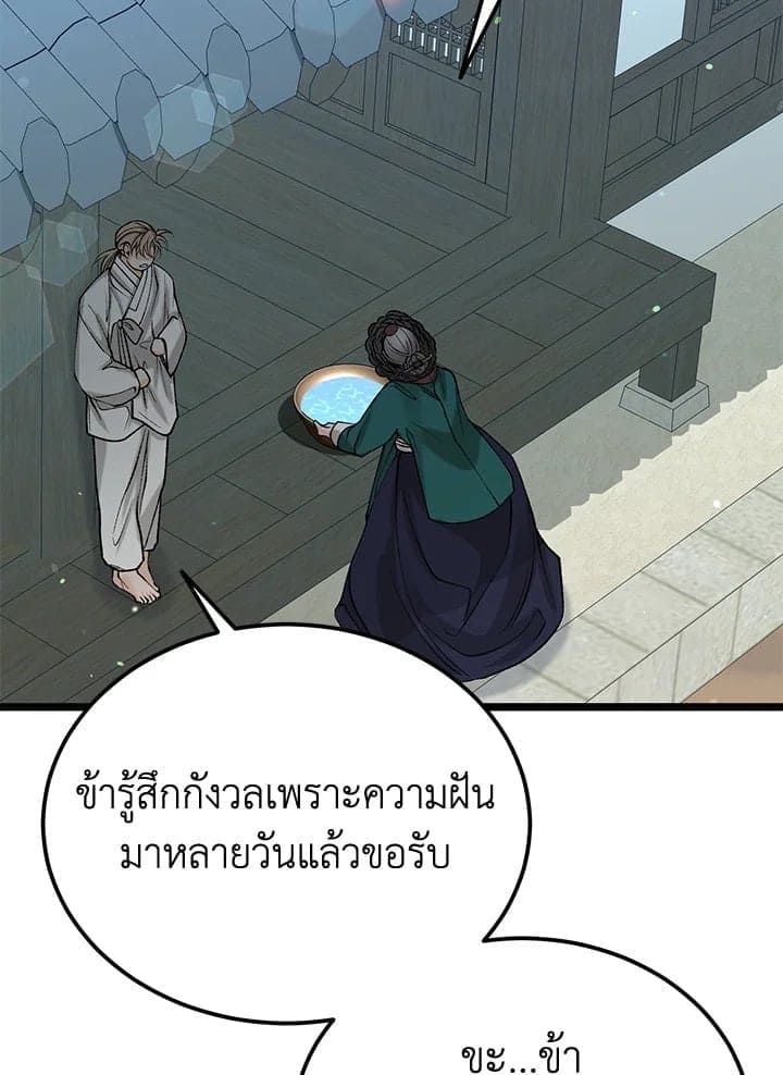 Fever ตอนที่ 57 (39)