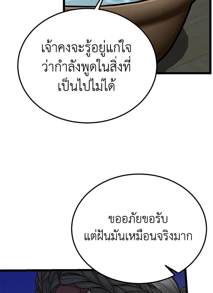 Fever ตอนที่ 57 (47)