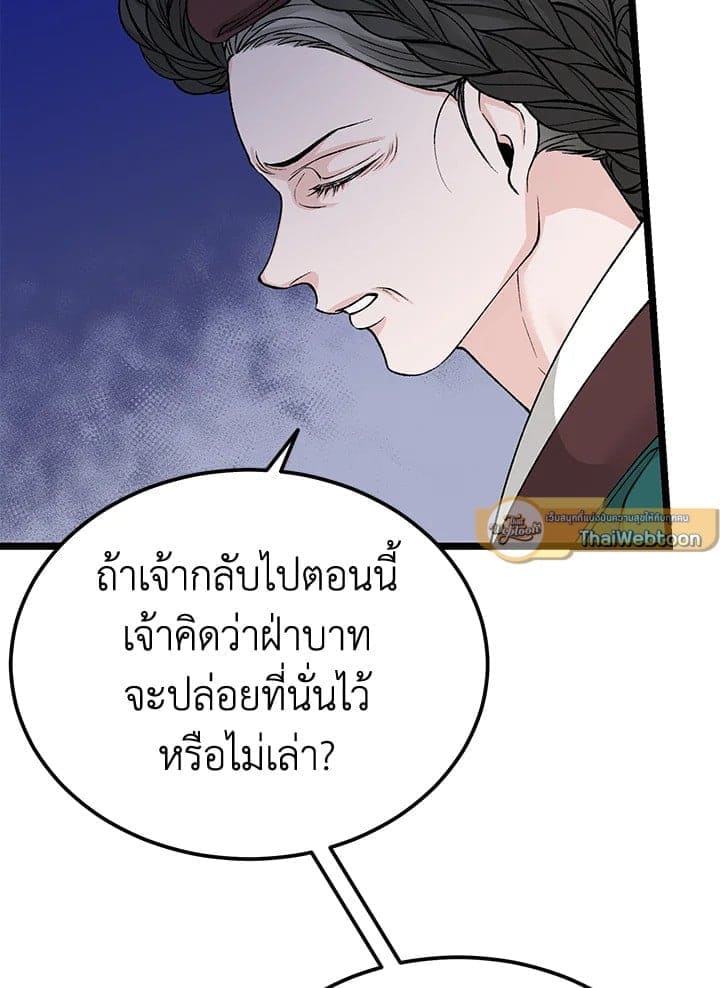 Fever ตอนที่ 57 (48)