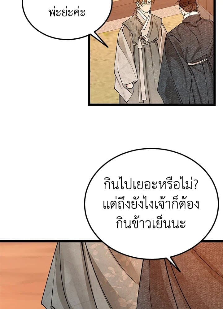 Fever ตอนที่ 57 (50)