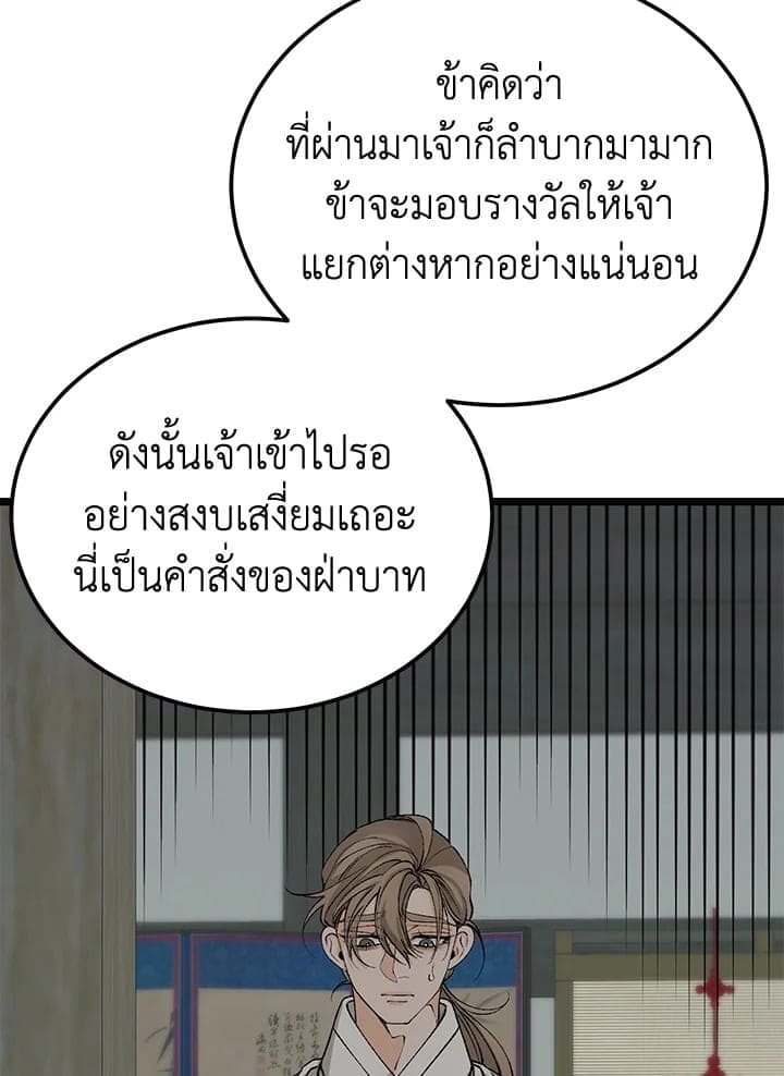 Fever ตอนที่ 57 (57)