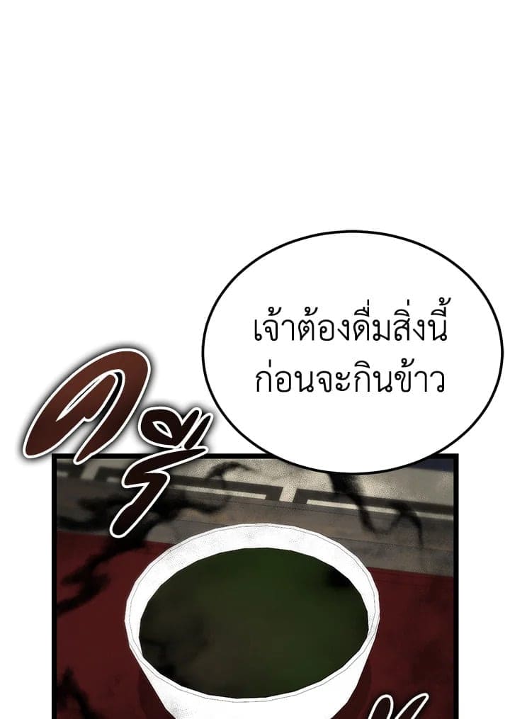 Fever ตอนที่ 57 (68)