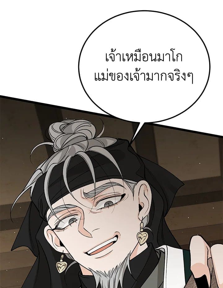 Fever ตอนที่ 57 (69)