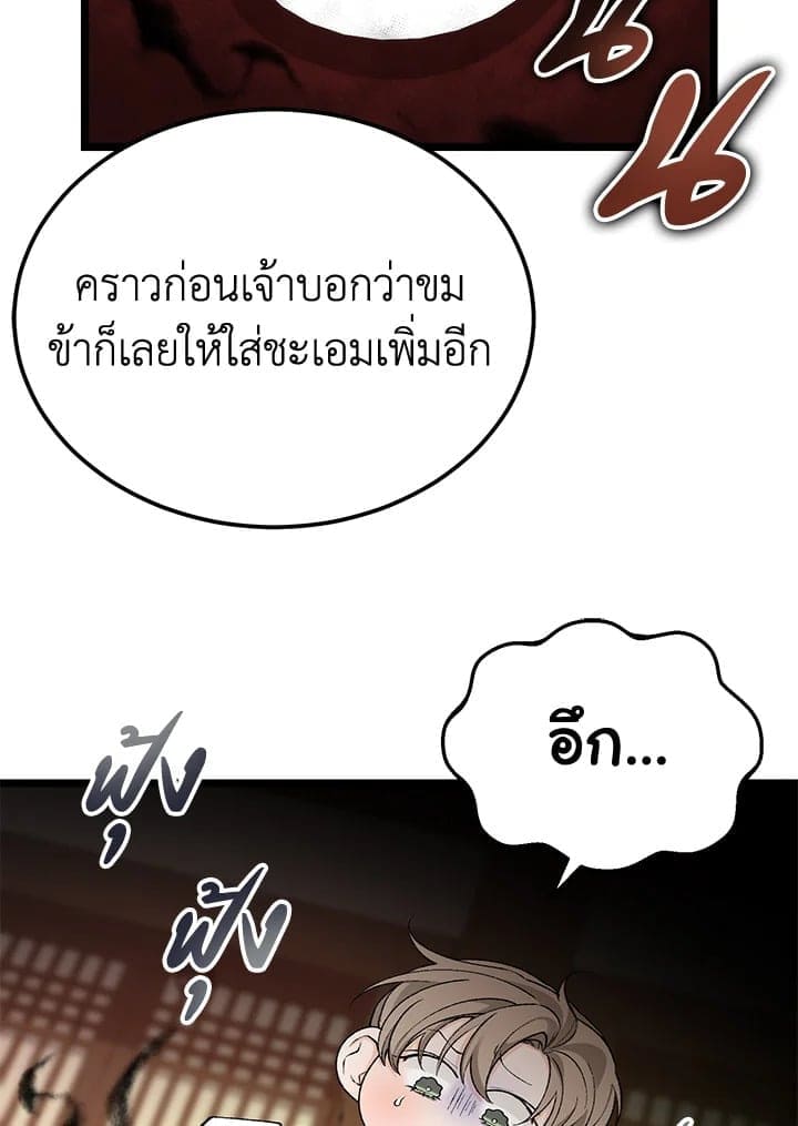 Fever ตอนที่ 57 (70)