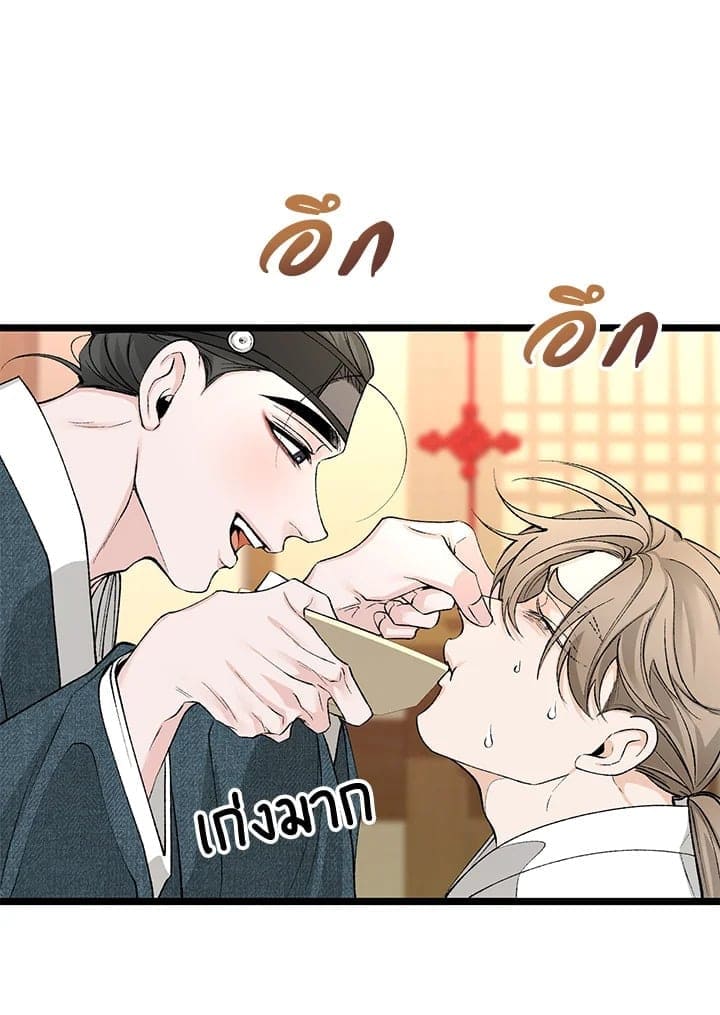 Fever ตอนที่ 57 (93)