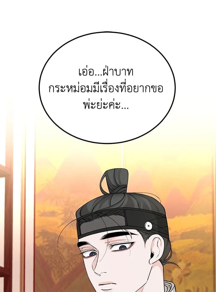 Fever ตอนที่ 58 (21)