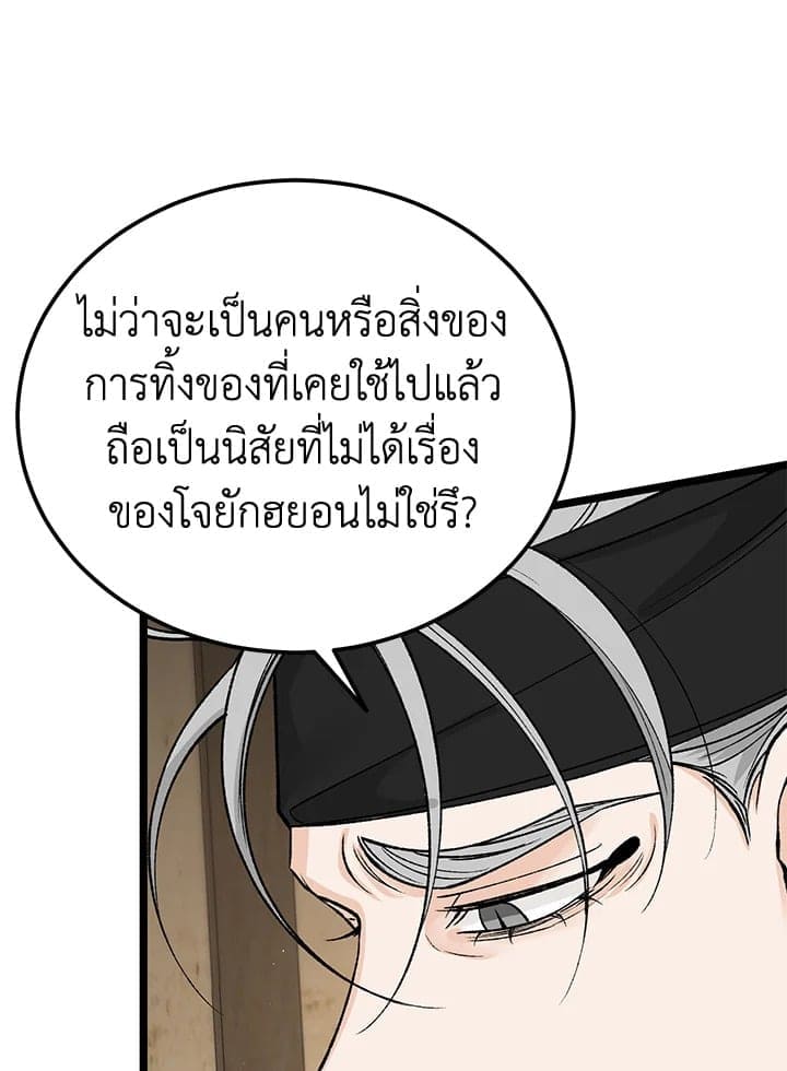 Fever ตอนที่ 58 (22)