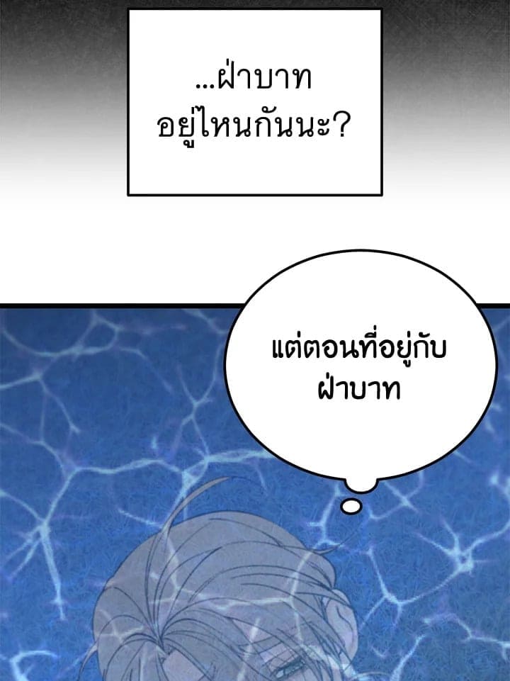 Fever ตอนที่ 58 (24)