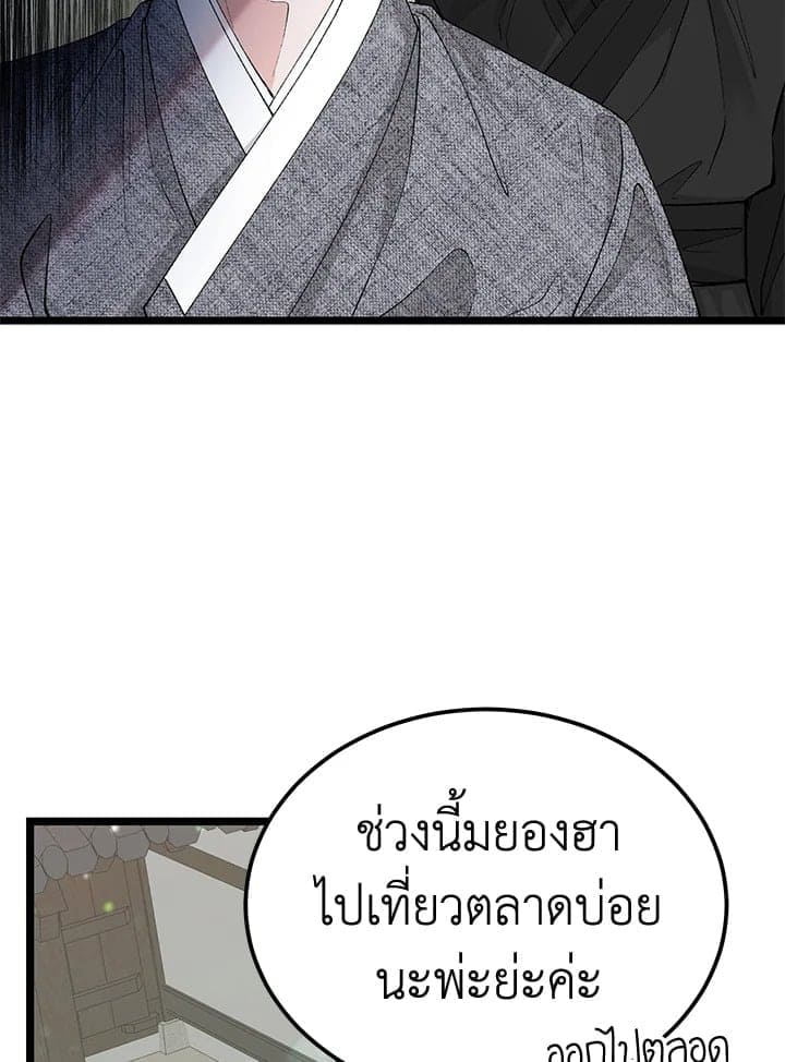 Fever ตอนที่ 58 (33)