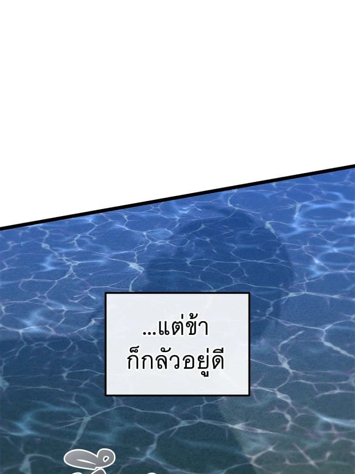 Fever ตอนที่ 58 (4)