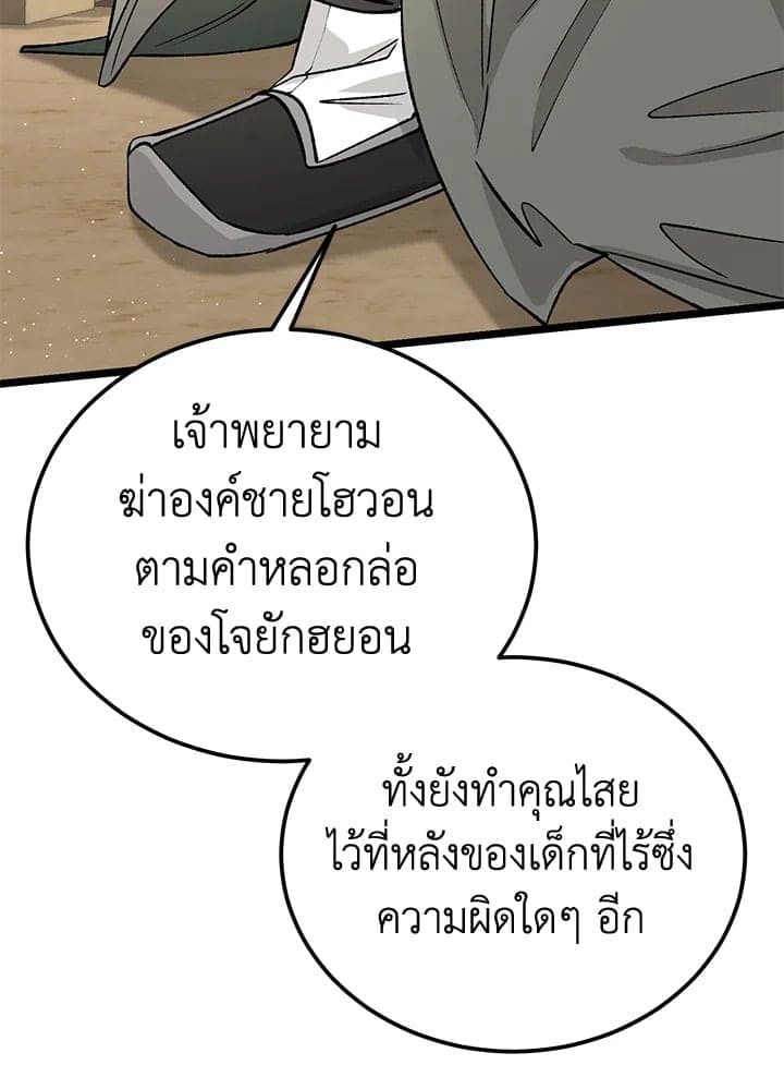 Fever ตอนที่ 58 (6)