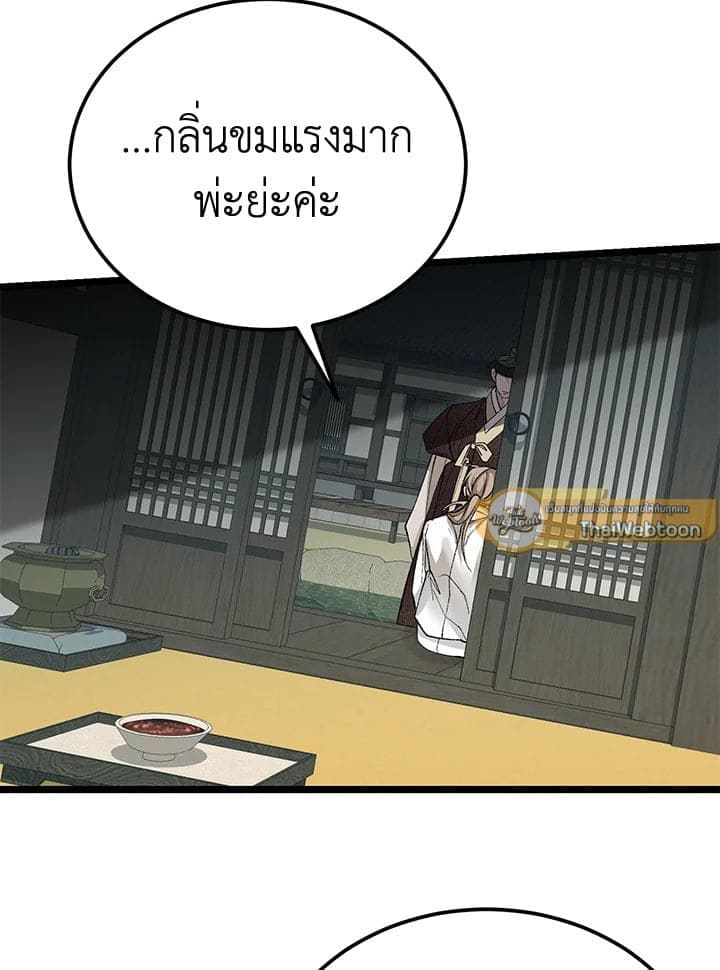 Fever ตอนที่ 58 (67)