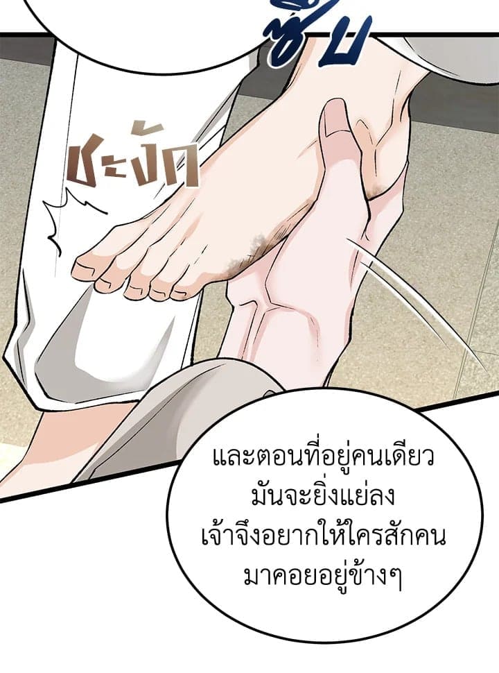 Fever ตอนที่ 58 (71)