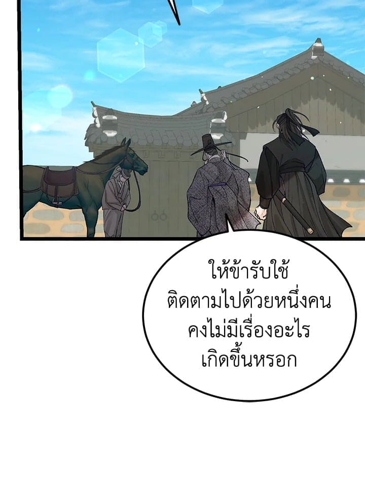 Fever ตอนที่ 58 (78)