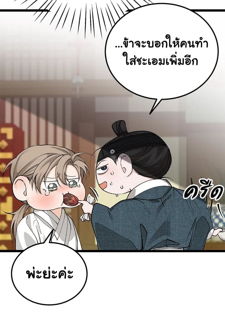 Fever ตอนที่ 58 (8)