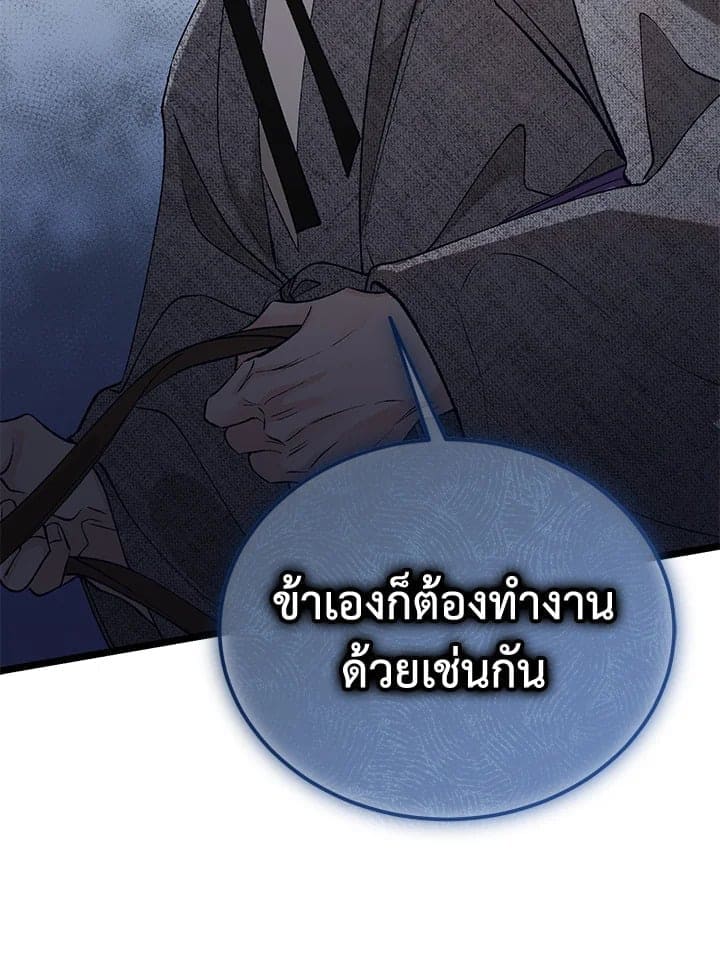 Fever ตอนที่ 58 (87)