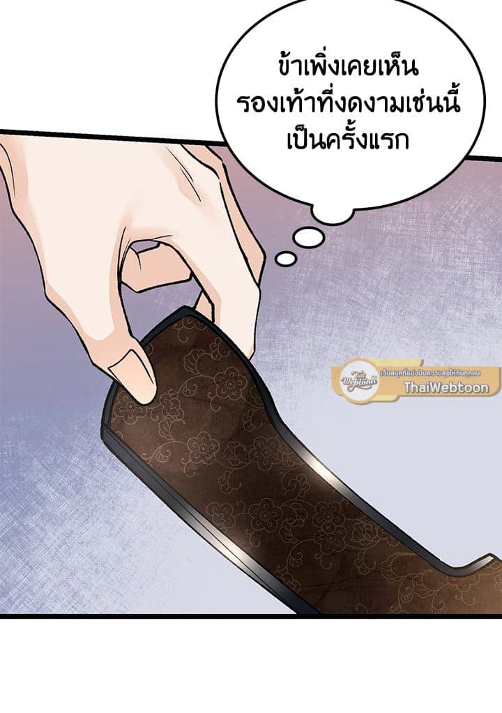 Fever ตอนที่ 58 (90)