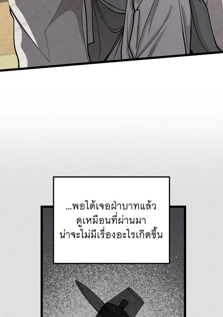 Fever ตอนที่ 59 (1)