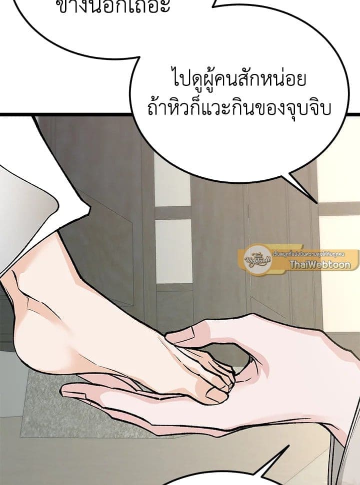 Fever ตอนที่ 59 (11)