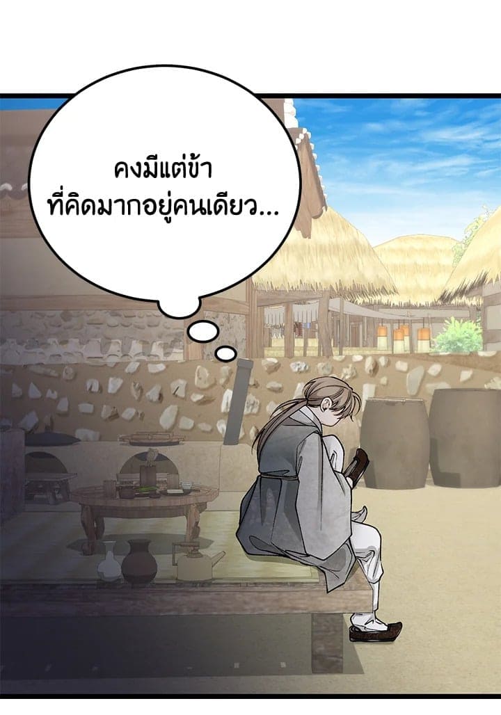 Fever ตอนที่ 59 (12)