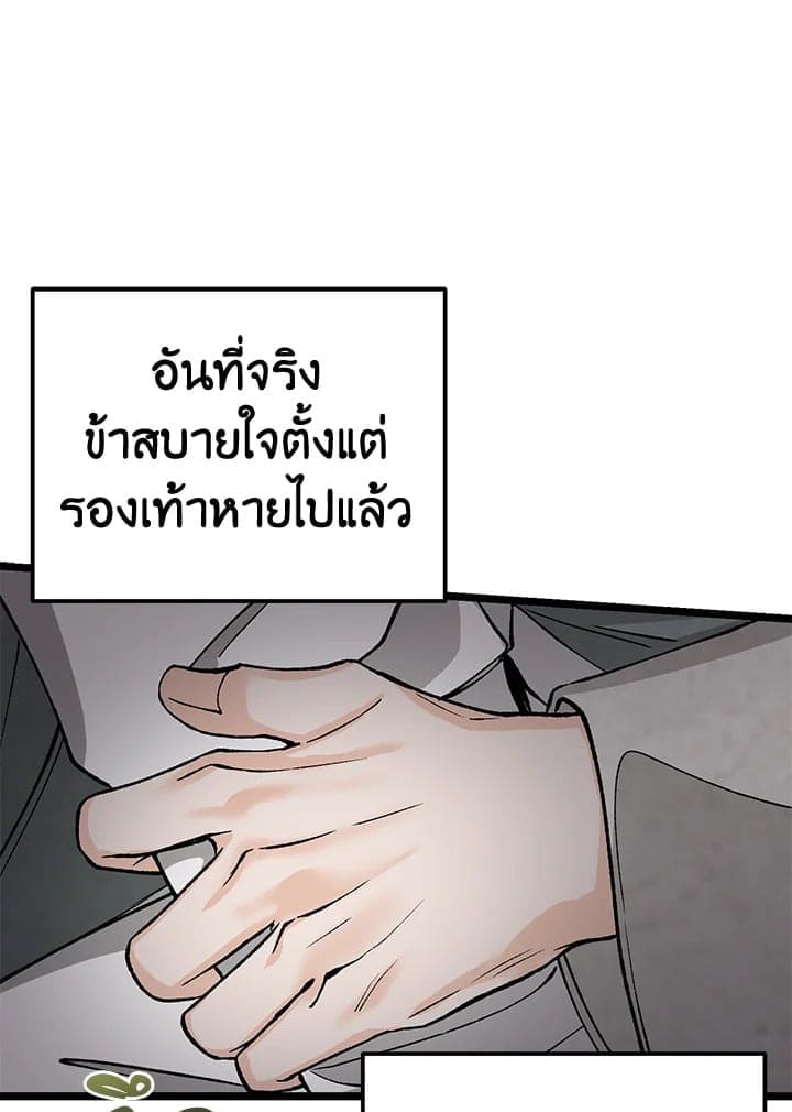 Fever ตอนที่ 59 (14)