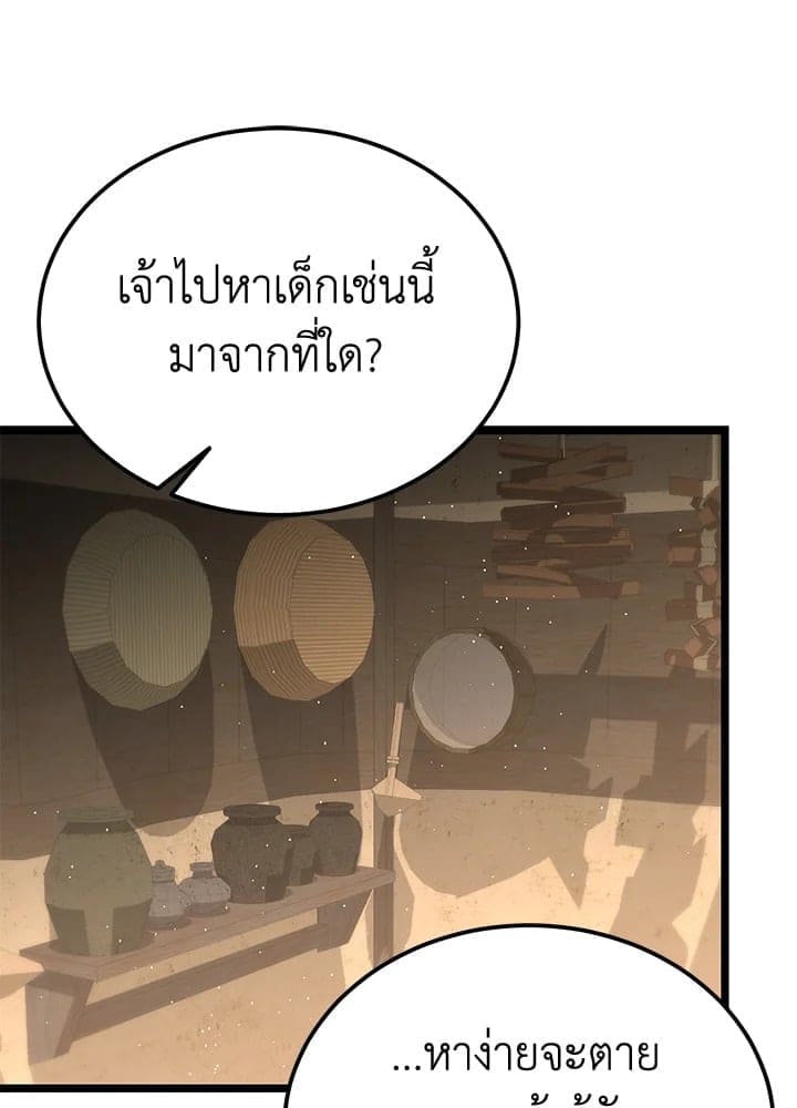 Fever ตอนที่ 59 (2)