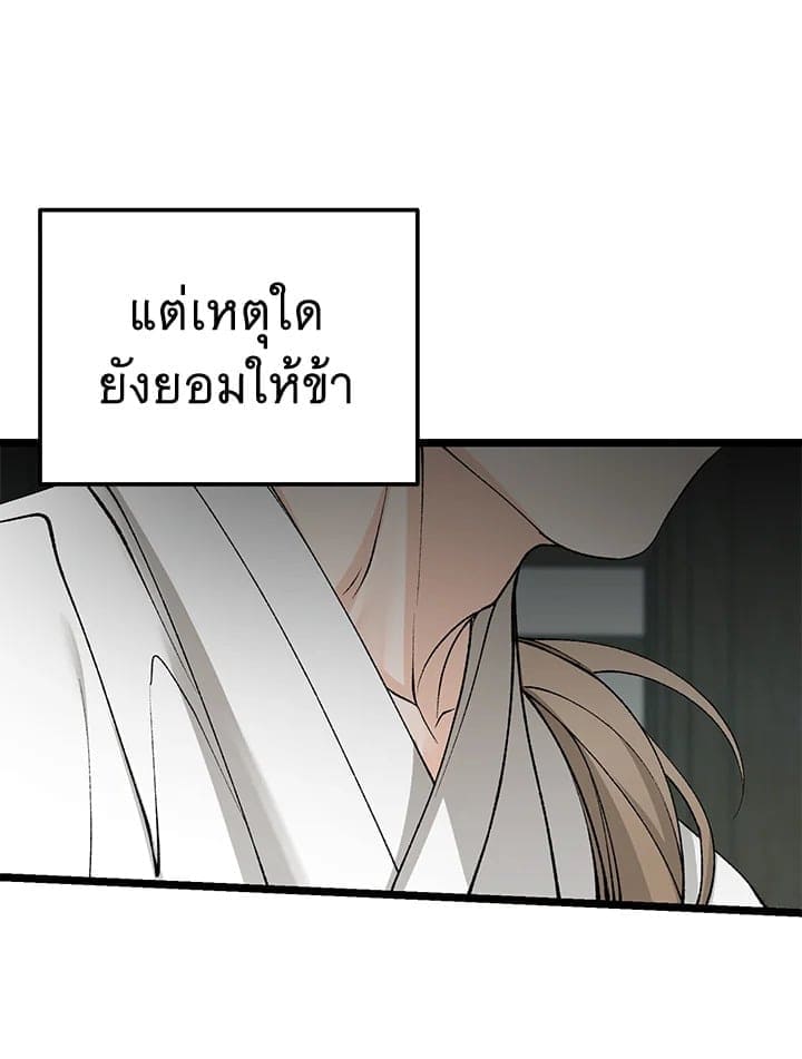 Fever ตอนที่ 59 (20)