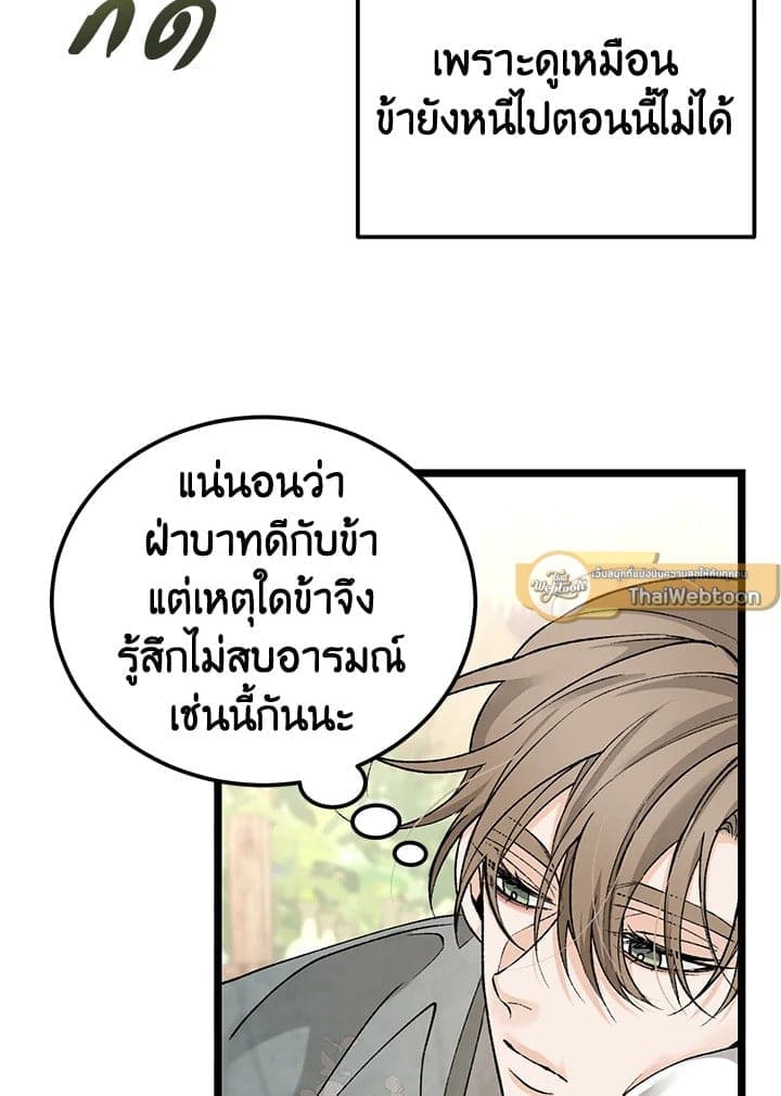 Fever ตอนที่ 59 (21)