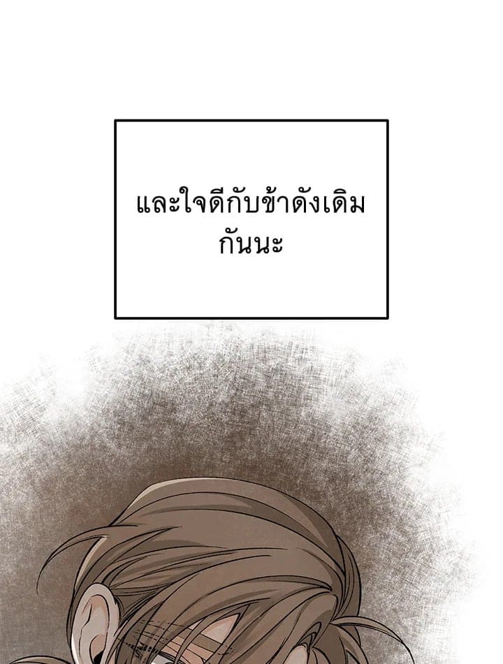 Fever ตอนที่ 59 (22)