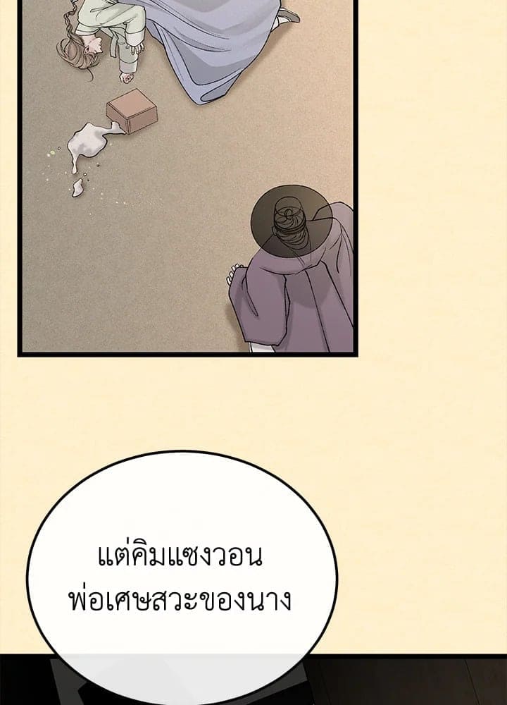 Fever ตอนที่ 59 (24)