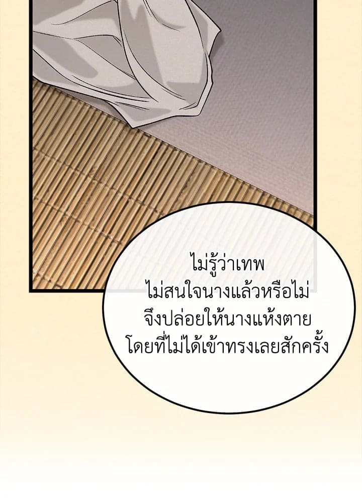 Fever ตอนที่ 59 (34)