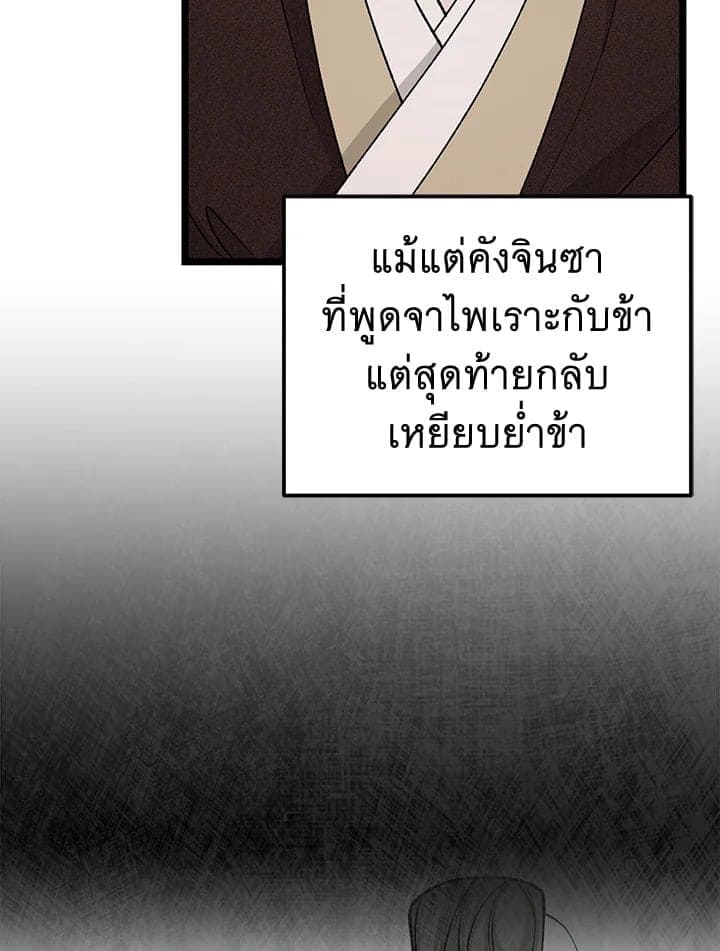 Fever ตอนที่ 59 (36)