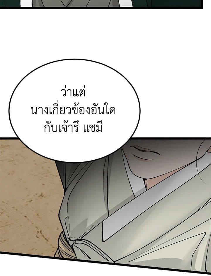 Fever ตอนที่ 59 (40)