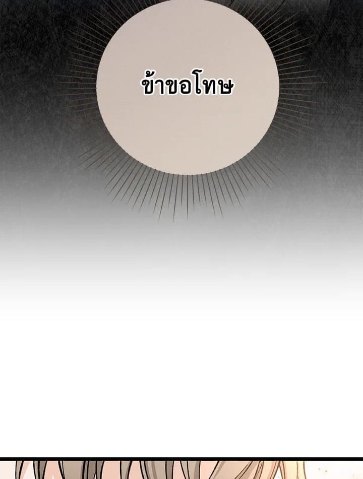 Fever ตอนที่ 59 (43)