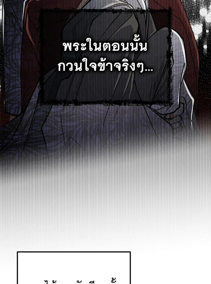 Fever ตอนที่ 59 (44)