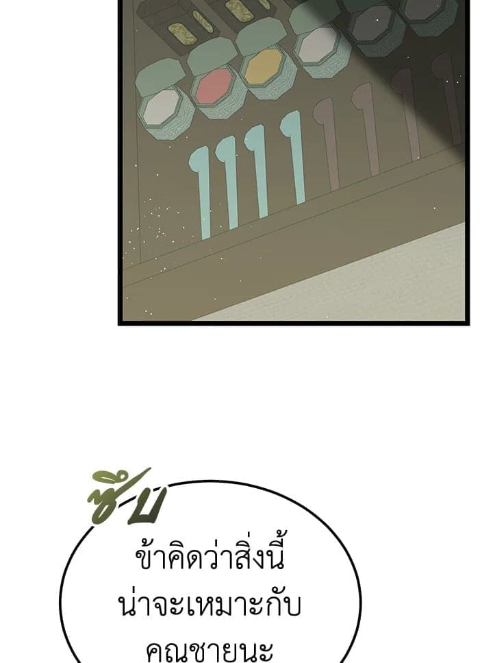 Fever ตอนที่ 59 (49)