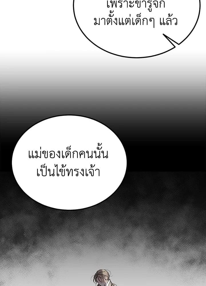 Fever ตอนที่ 59 (5)