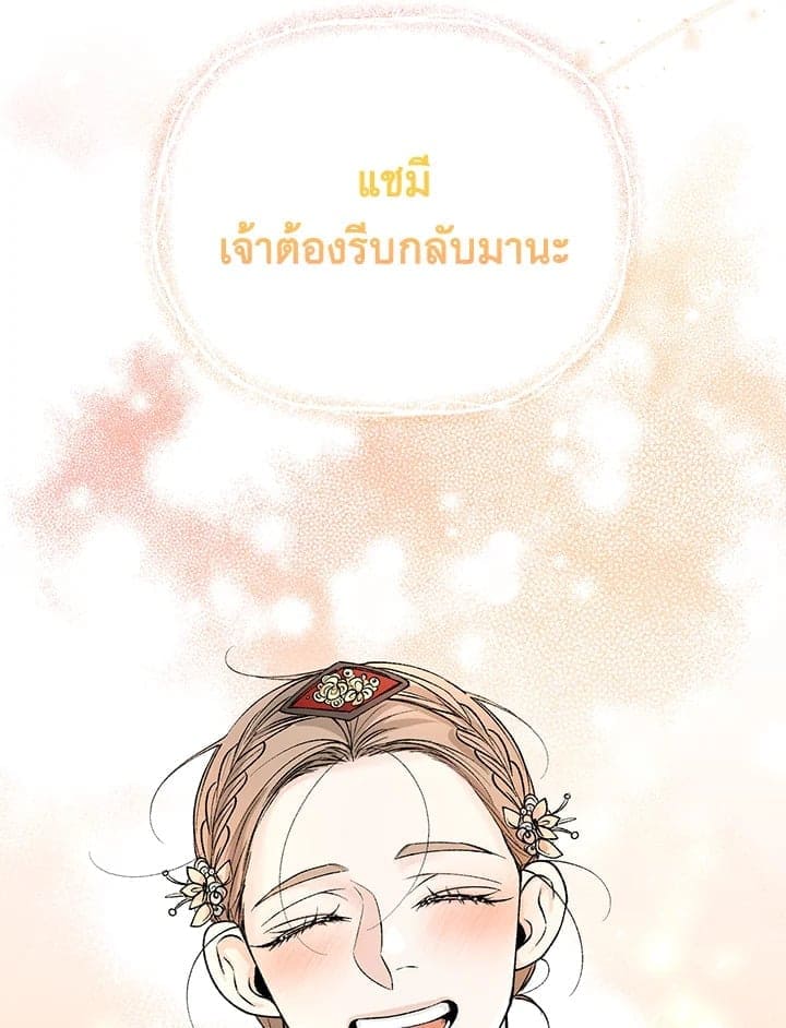 Fever ตอนที่ 59 (54)